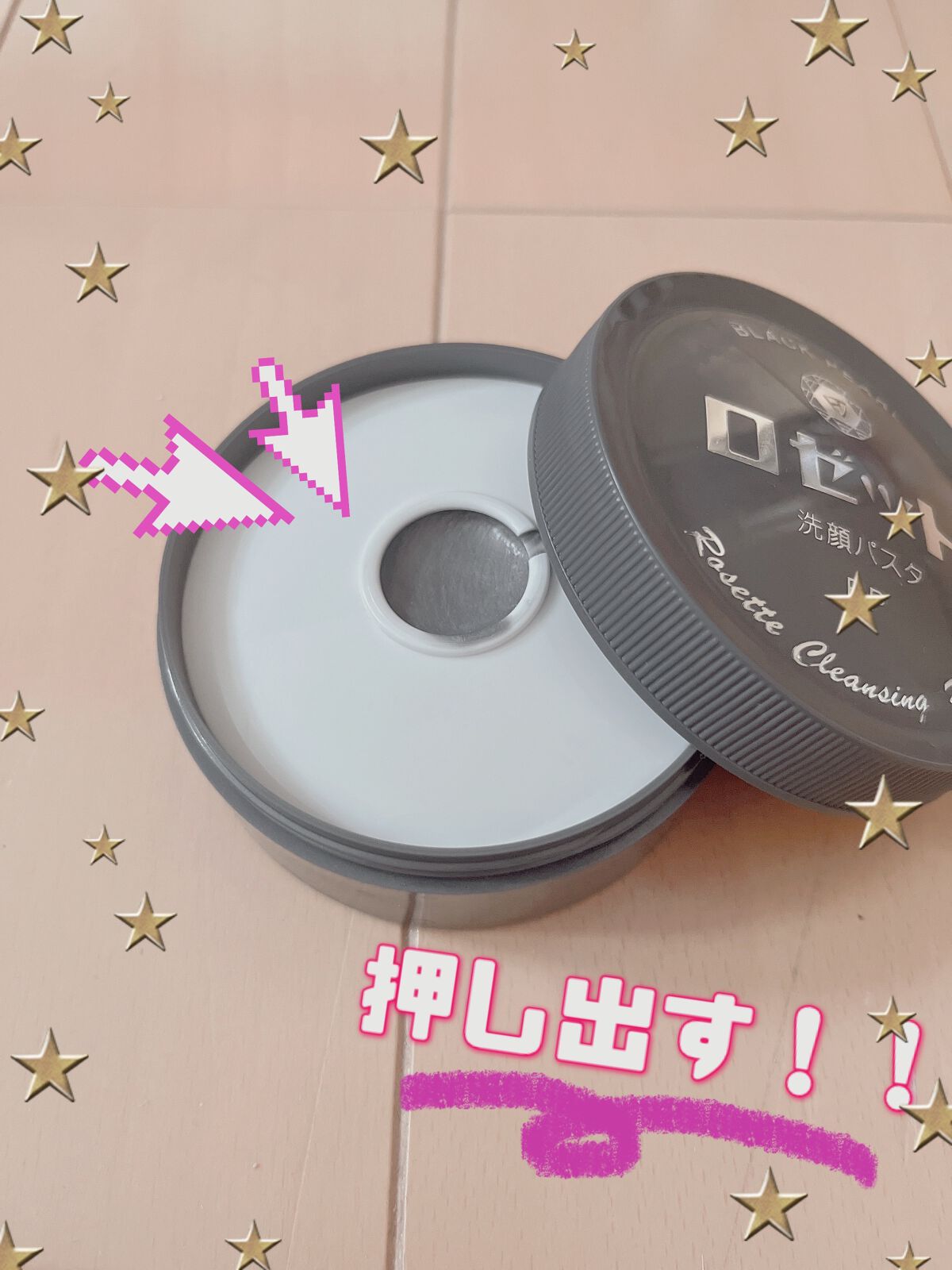 ロゼット 洗顔パスタ 普通肌/ロゼット/洗顔フォームを使ったクチコミ(3枚目)