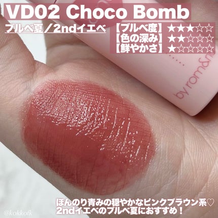 アンドバイロムアンド グラッシーボムティント/&nd by rom&nd/リップティントを使ったクチコミ(4枚目)