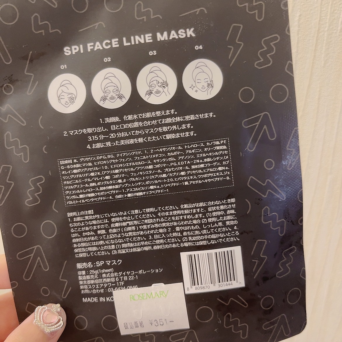 スパイフェイスラインマスク/MEGOOD BEAUTY/シートマスク・パックを使ったクチコミ（2枚目）