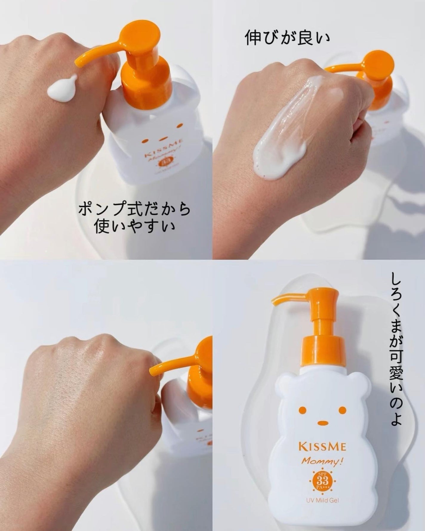 UVマイルドジェルN/マミー/日焼け止めジェルを使ったクチコミ(2枚目)