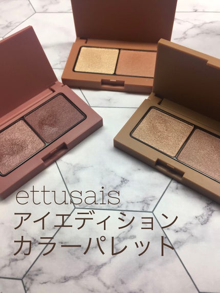 エテュセ アイエディション(カラーパレット)/ettusais/アイシャドウパレットを使ったクチコミ(1枚目)