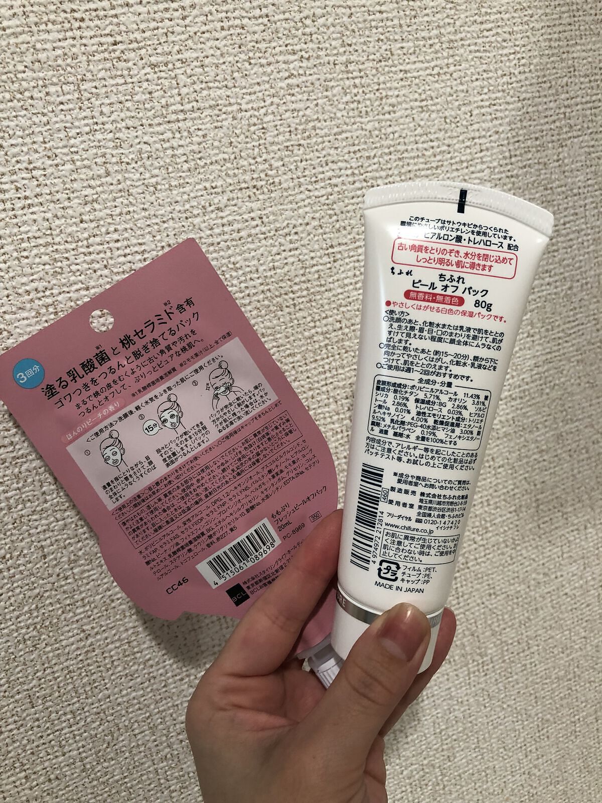 ピール オフ パック/ちふれ/シートマスク・パックを使ったクチコミ（2枚目）