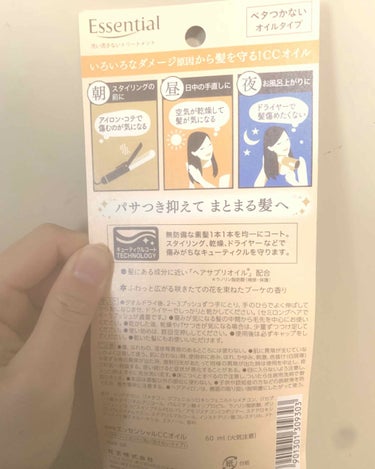 エッセンシャル CCオイルのクチコミ「こんにちは！りなです！

突然ですが、
私は生まれつき癖の強すぎる髪質です(´；ω；｀)
そん.....」（3枚目）