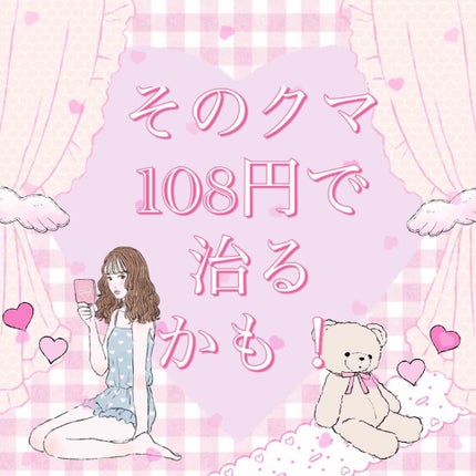 クマnonシート/KOKUBO/シートマスク・パックを使ったクチコミ(1枚目)