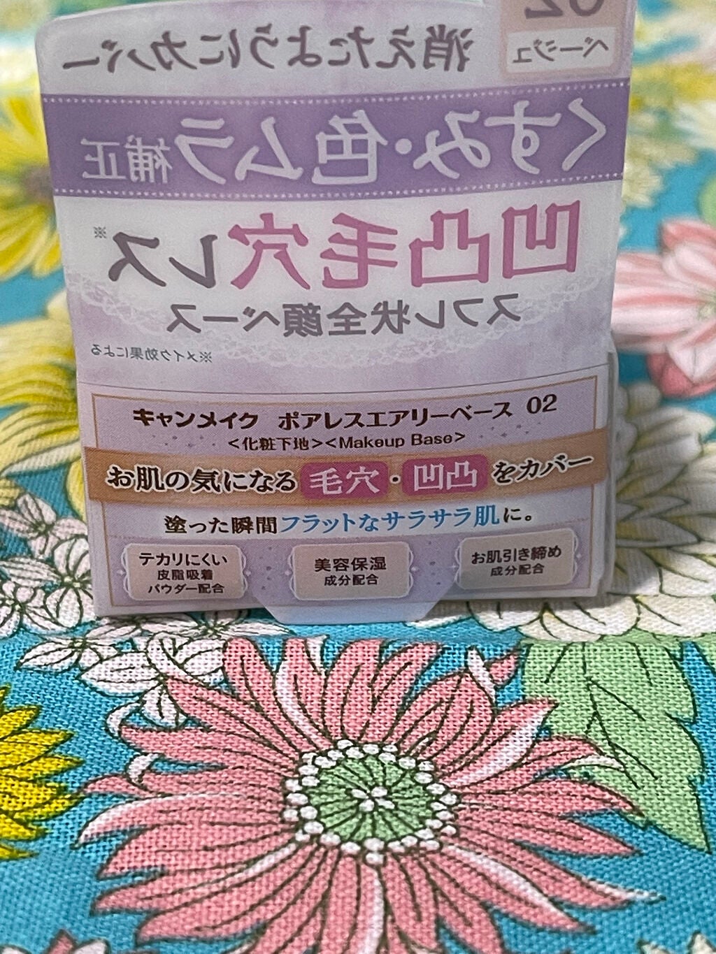 ポアレスエアリーベース/キャンメイク/化粧下地を使ったクチコミ(2枚目)
