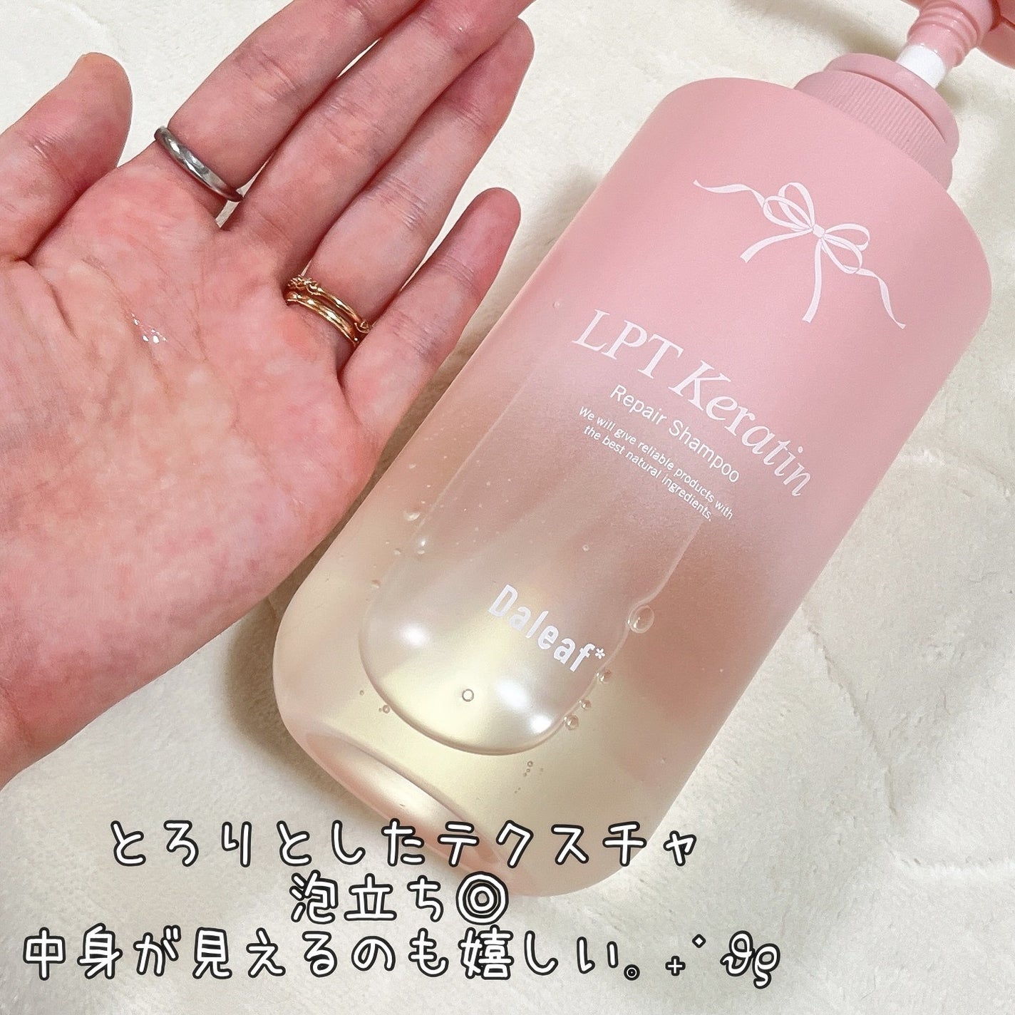 LPTケラチンリペアシャンプー/Daleaf/市販シャンプーを使ったクチコミ(1枚目)