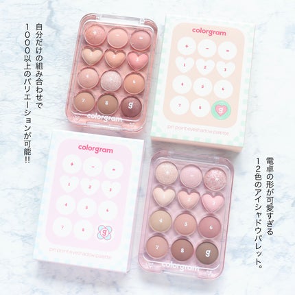 目元チュートリアルアイパレット/Colorgram/アイシャドウパレットを使ったクチコミ(2枚目)