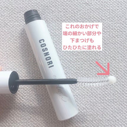 ロングアクティブアイラッシュセラム/COSNORI/まつげ美容液を使ったクチコミ(3枚目)