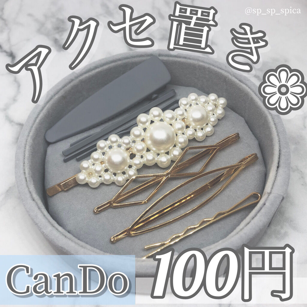 キャンドゥ購入品😄💞/キャンドゥ/その他を使ったクチコミ（1枚目）