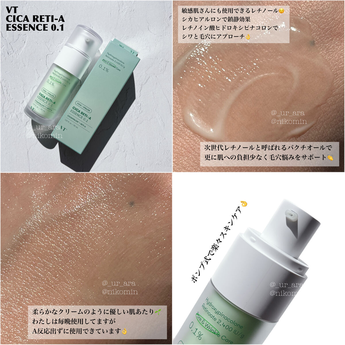 シカレチA エッセンス0.1/VT/美容液を使ったクチコミ（2枚目）