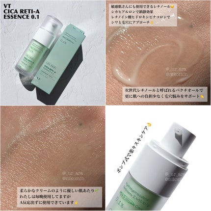 シカレチA エッセンス0.1/VT/美容液を使ったクチコミ(2枚目)