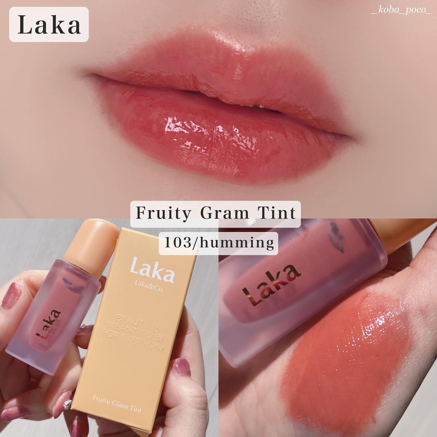 フルーティーグラムティント/Laka/リップティントを使ったクチコミ（1枚目）