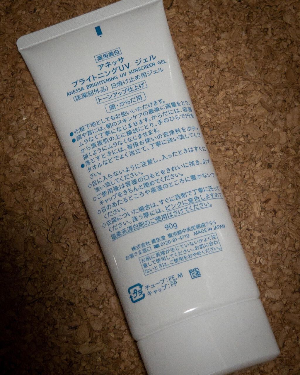 ブライトニングUV ジェル/アネッサ/化粧下地を使ったクチコミ（2枚目）