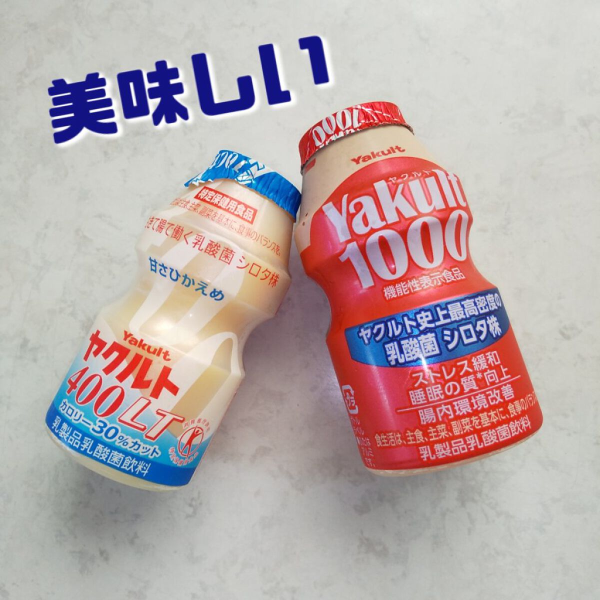 ヤクルト400LT/ヤクルト/乳酸菌飲料を使ったクチコミ（1枚目）