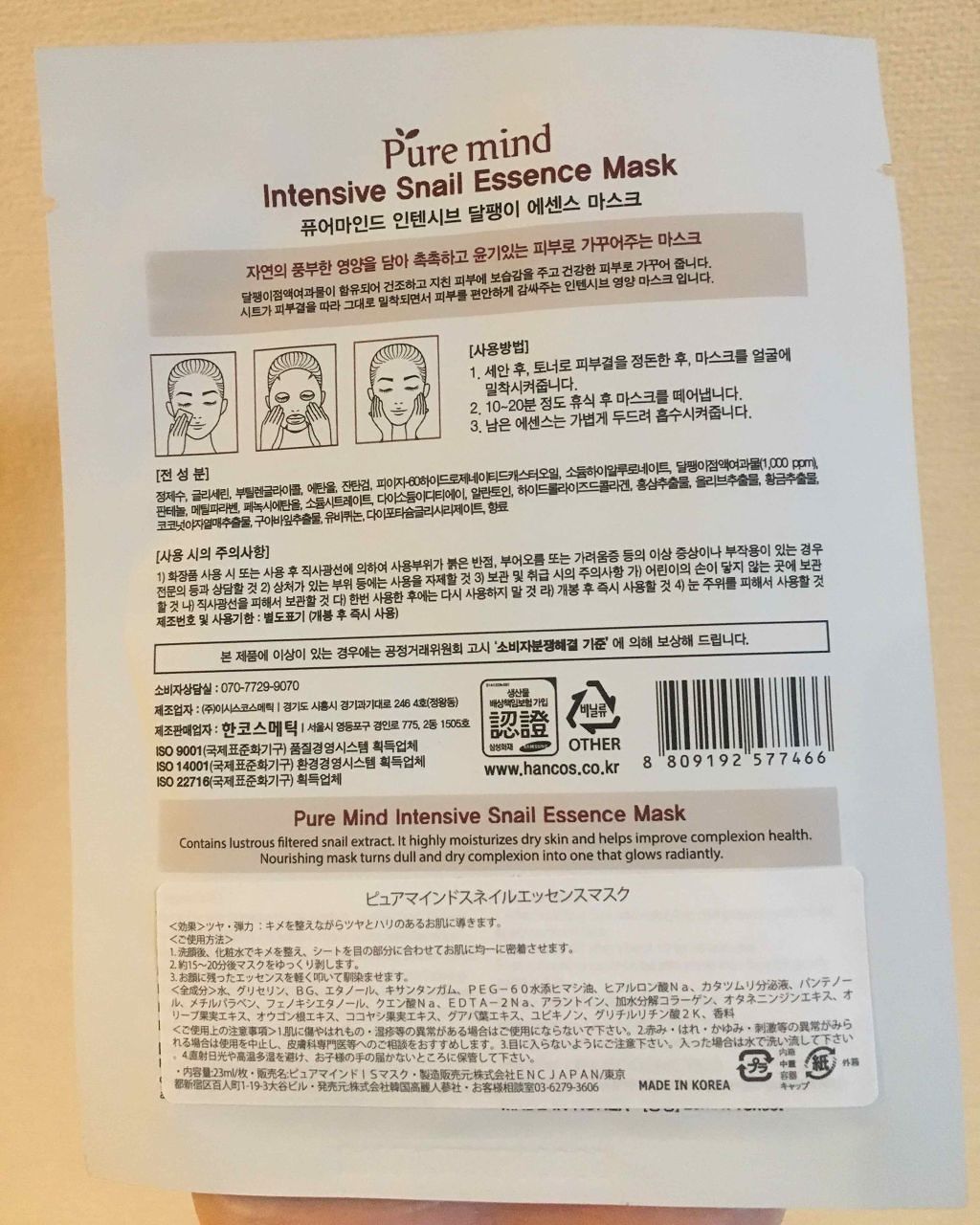 Pure mind スキンケアシート/Purele(ピュアレ)/シートマスク・パックを使ったクチコミ（2枚目）