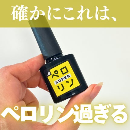 ペロリン/ネイル工房/ジェルネイルを使ったクチコミ(1枚目)
