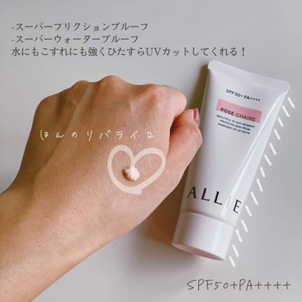ニュアンスチェンジUV ジェル RS/アリィー/日焼け止めジェルを使ったクチコミ(2枚目)