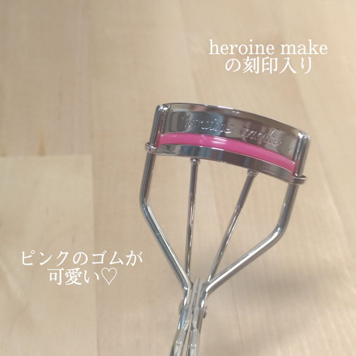 アイラッシュカーラー N2/ヒロインメイク/ビューラーを使ったクチコミ（3枚目）