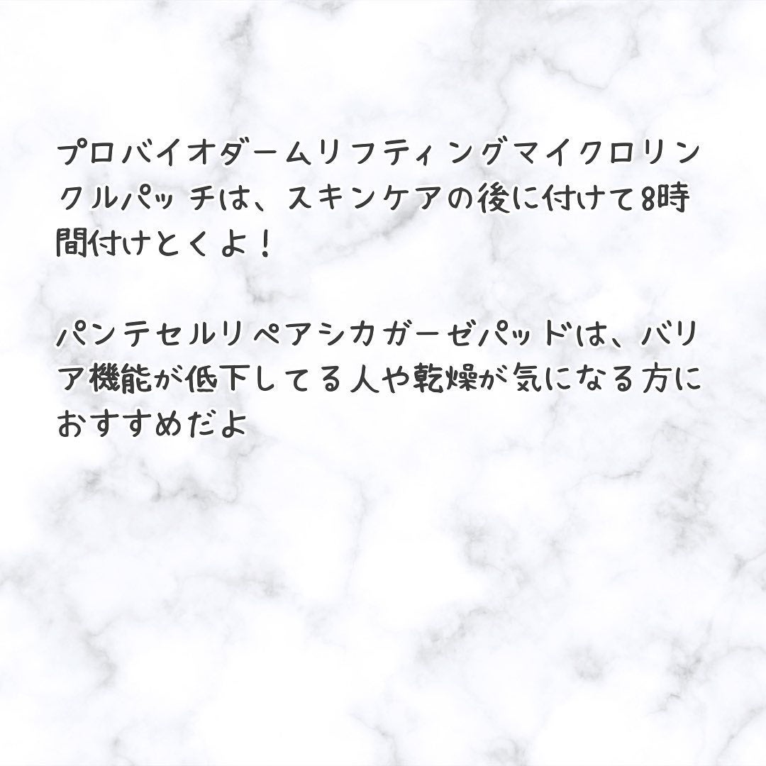 chinami♡美容好きな管理栄養士/福岡 on LIPS 「💚パンテセルリペアシカガーゼパッド/80枚/トナーパッド3,0..」(5枚目)