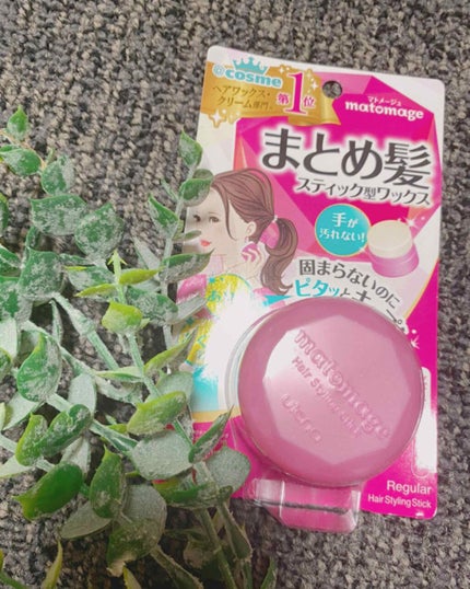 まとめ髪スティック レギュラー/マトメージュ/ヘアワックス・クリームを使ったクチコミ(1枚目)