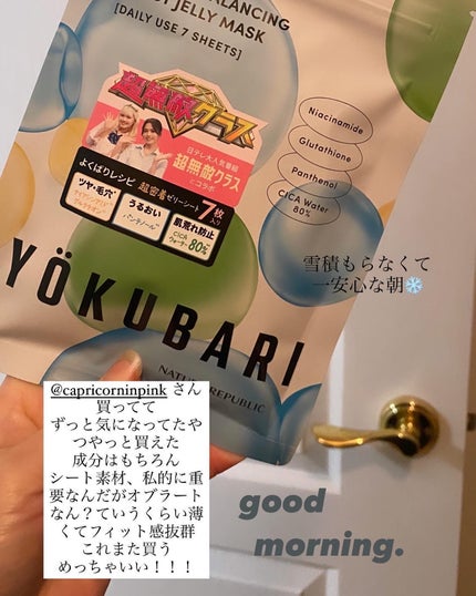 パーフェクトバランシング モイストゼリーマスク/ネイチャーリパブリック/シートマスク・パックを使ったクチコミ(2枚目)