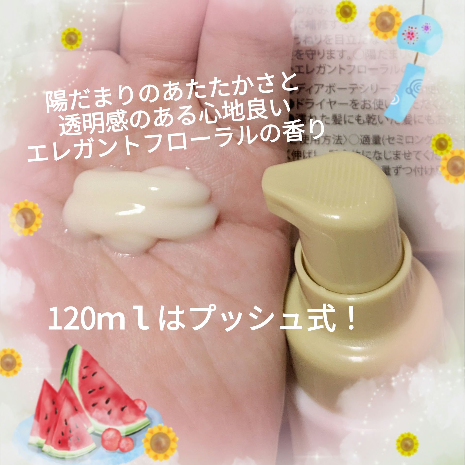 トリートメントリペアミルク/ディアボーテ/ヘアミルク by 🐰おはなまつり🌷