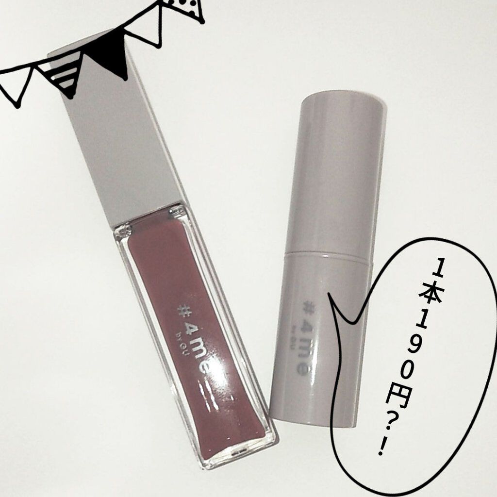 リップスティック/#4me by GU/口紅を使ったクチコミ（1枚目）