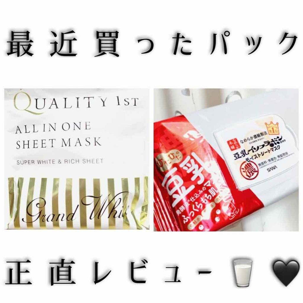 モイストシートマスク/なめらか本舗/シートマスク・パックを使ったクチコミ(1枚目)