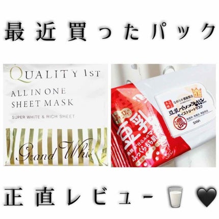 モイストシートマスク/なめらか本舗/シートマスク・パックを使ったクチコミ(1枚目)