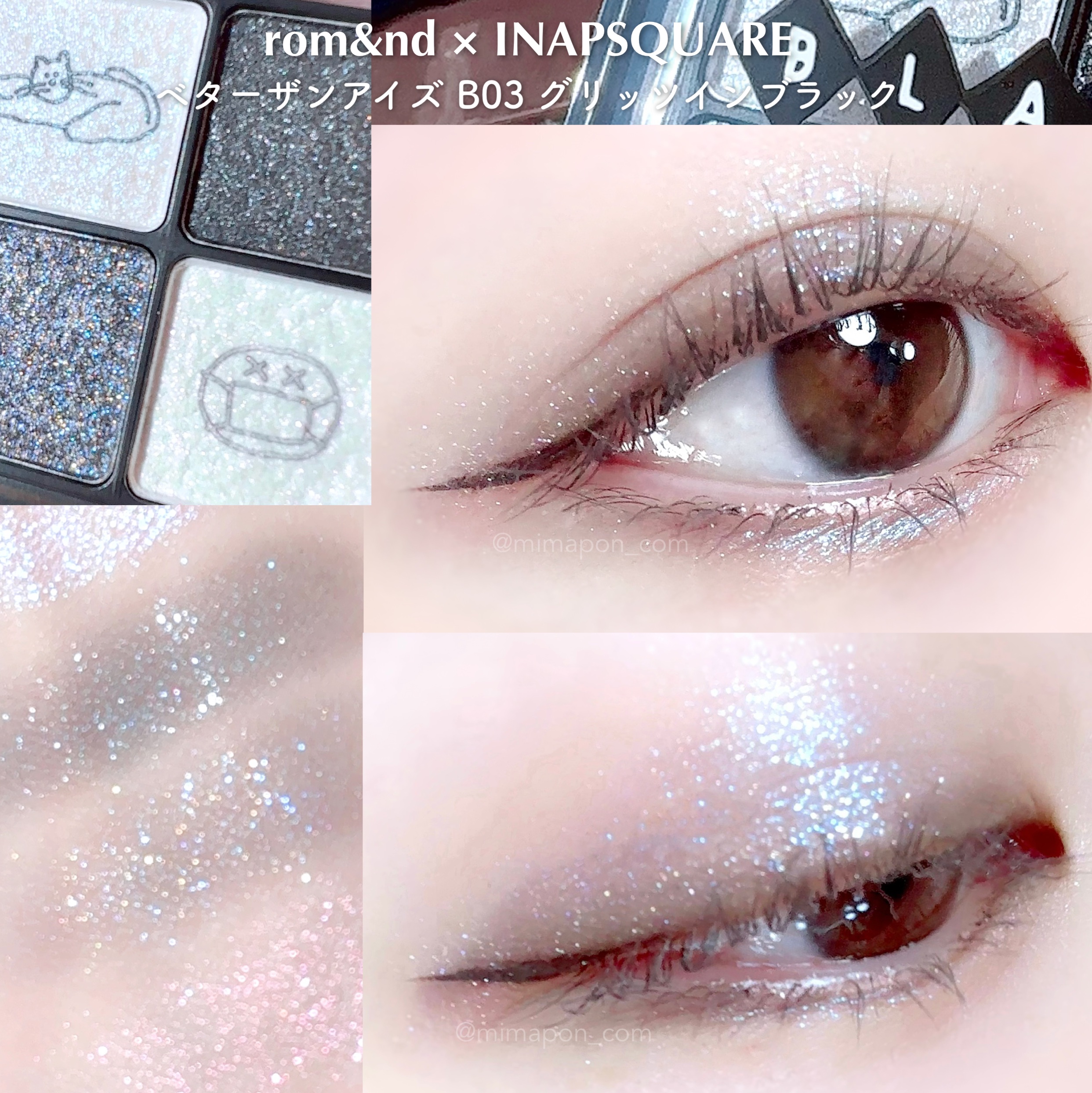 ベターザンアイズ/rom&nd/アイシャドウパレットを使ったクチコミ（1枚目）