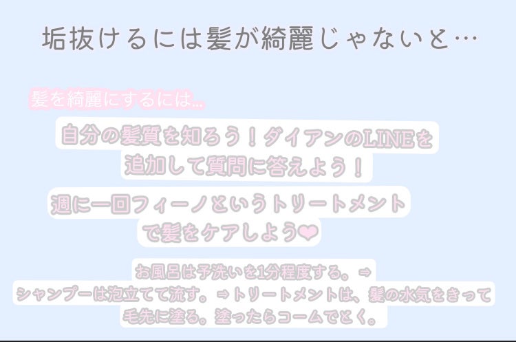 ゆず on LIPS 「あなたが垢抜けないのはこれが原因かも!?皆さんが垢抜けないのは..」(3枚目)