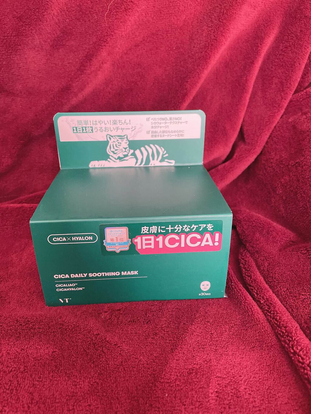 CICA デイリースージングマスク/VT/シートマスク・パックを使ったクチコミ（1枚目）