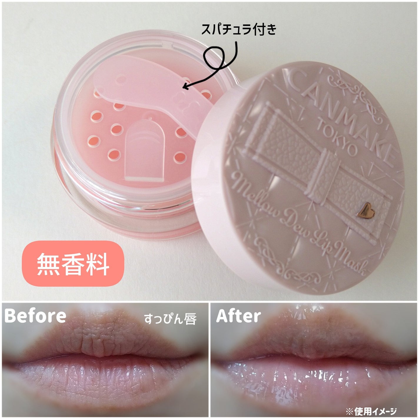 メロウデューリップマスク/キャンメイク/リップマスクを使ったクチコミ(2枚目)