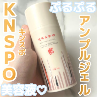 KNSPO 保湿ジェルのクチコミ「KNSPOさんより商品を提供していただきました！

ぷるぷるしたうるおい美容液♡

﹏﹏﹏﹏﹏.....」（1枚目）