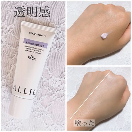 アリィー クロノビューティ カラーチューニングUV/アリィー/日焼け止めクリームを使ったクチコミ(2枚目)
