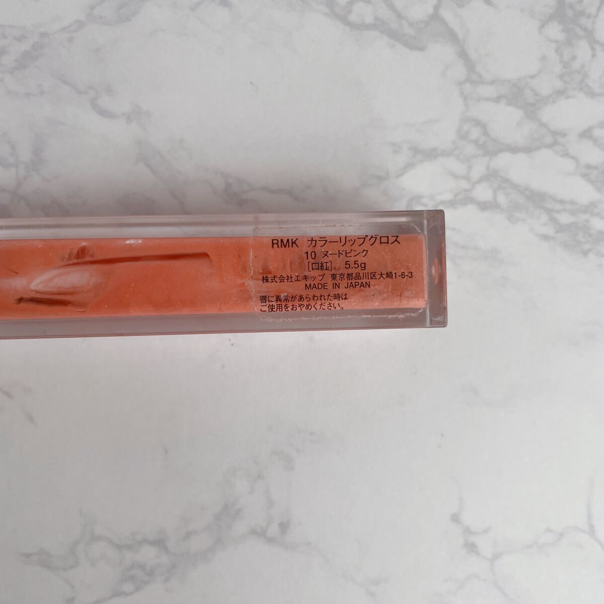 RMK カラーリップグロス/RMK/リップグロスを使ったクチコミ(4枚目)