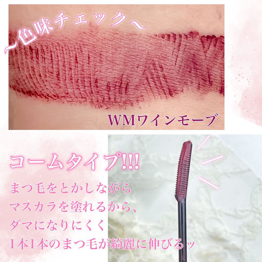 クイックラッシュカーラー/キャンメイク/マスカラ下地を使ったクチコミ(3枚目)