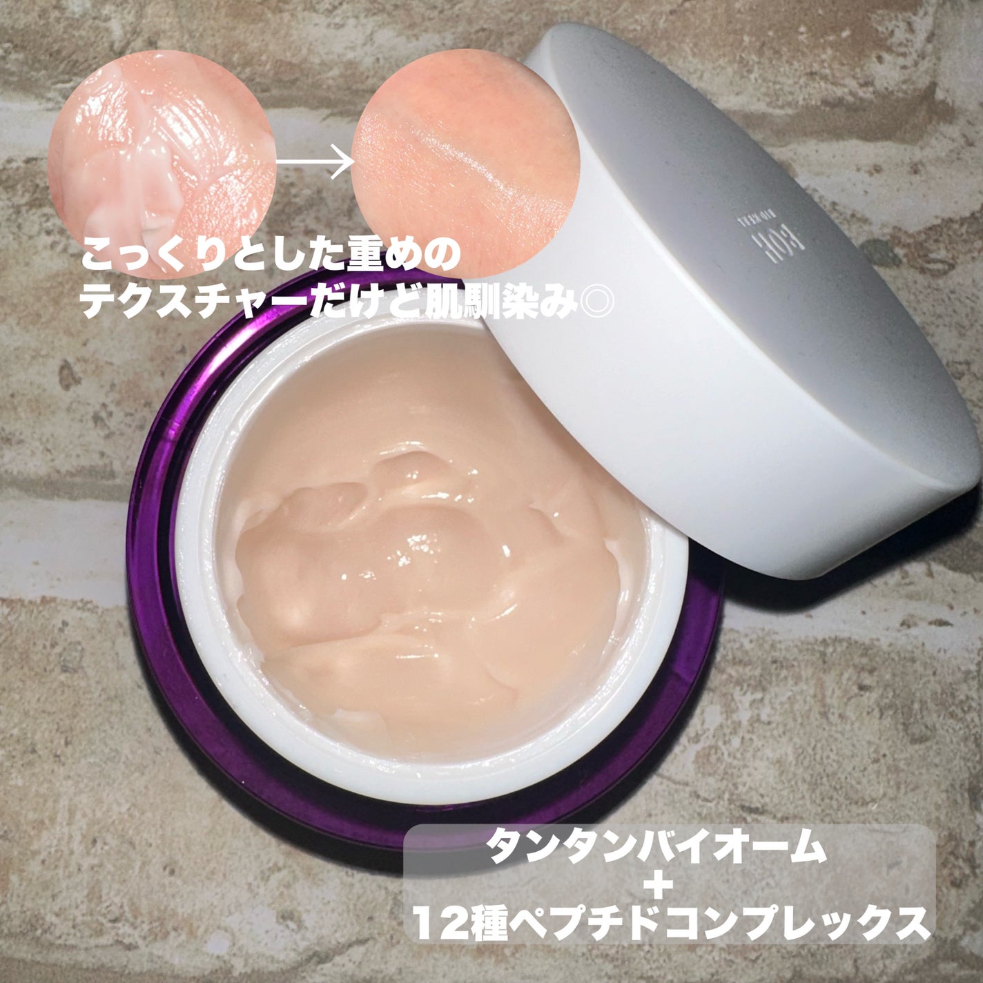 プロバイオダーム リフティング クリーム/BIOHEAL BOH/フェイスクリームを使ったクチコミ(2枚目)