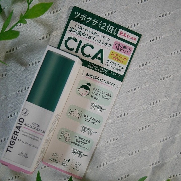 CICAリペア スティックバーム/タイガレイド/美容液を使ったクチコミ(3枚目)