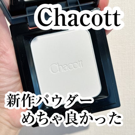 コンプレクションクリエイター/チャコット・コスメティクス/プレストパウダーを使ったクチコミ(1枚目)