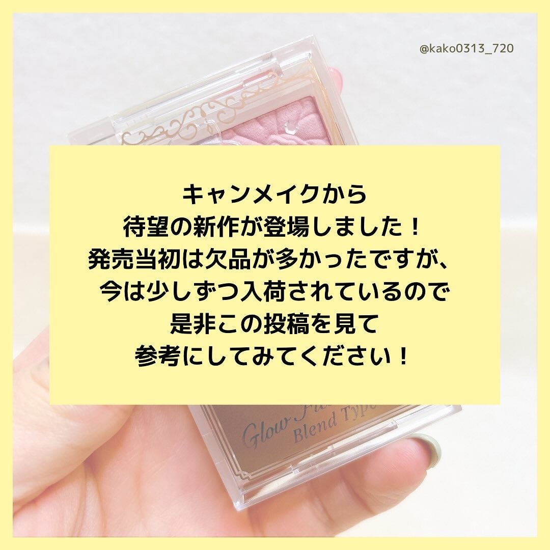 グロウフルールチークス(ブレンドタイプ)/キャンメイク/パウダーチークを使ったクチコミ(2枚目)