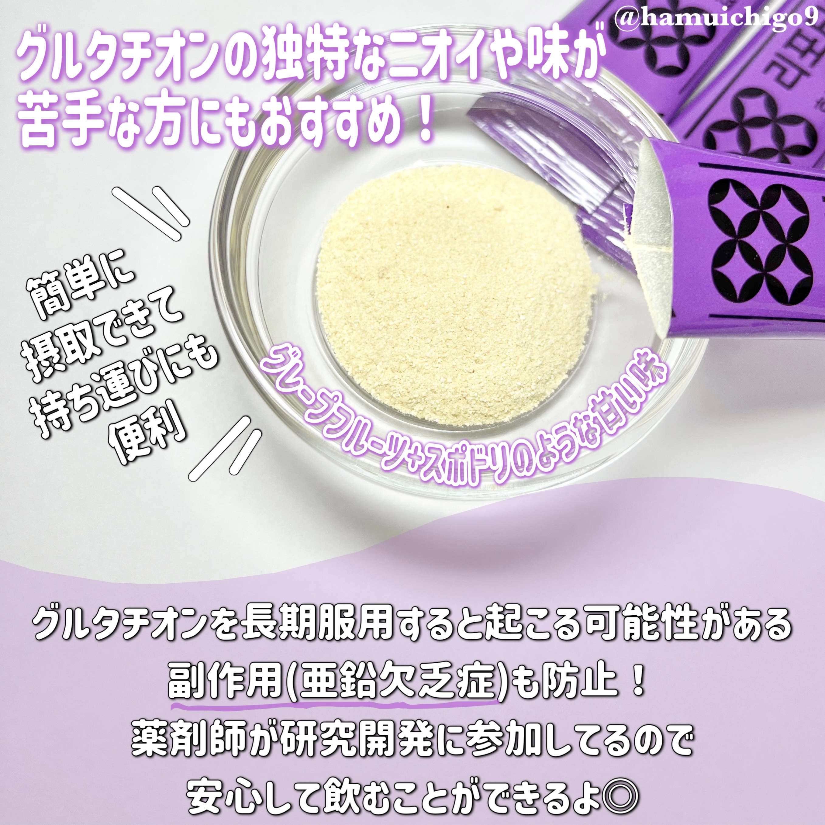 LIPOTATHIONE/WELLIT/健康サプリメントを使ったクチコミ（3枚目）