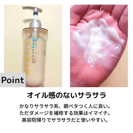 ウォーターコンク リペアシャンプー/ヘアトリートメント/ululis/シャンプー・コンディショナーを使ったクチコミ(4枚目)