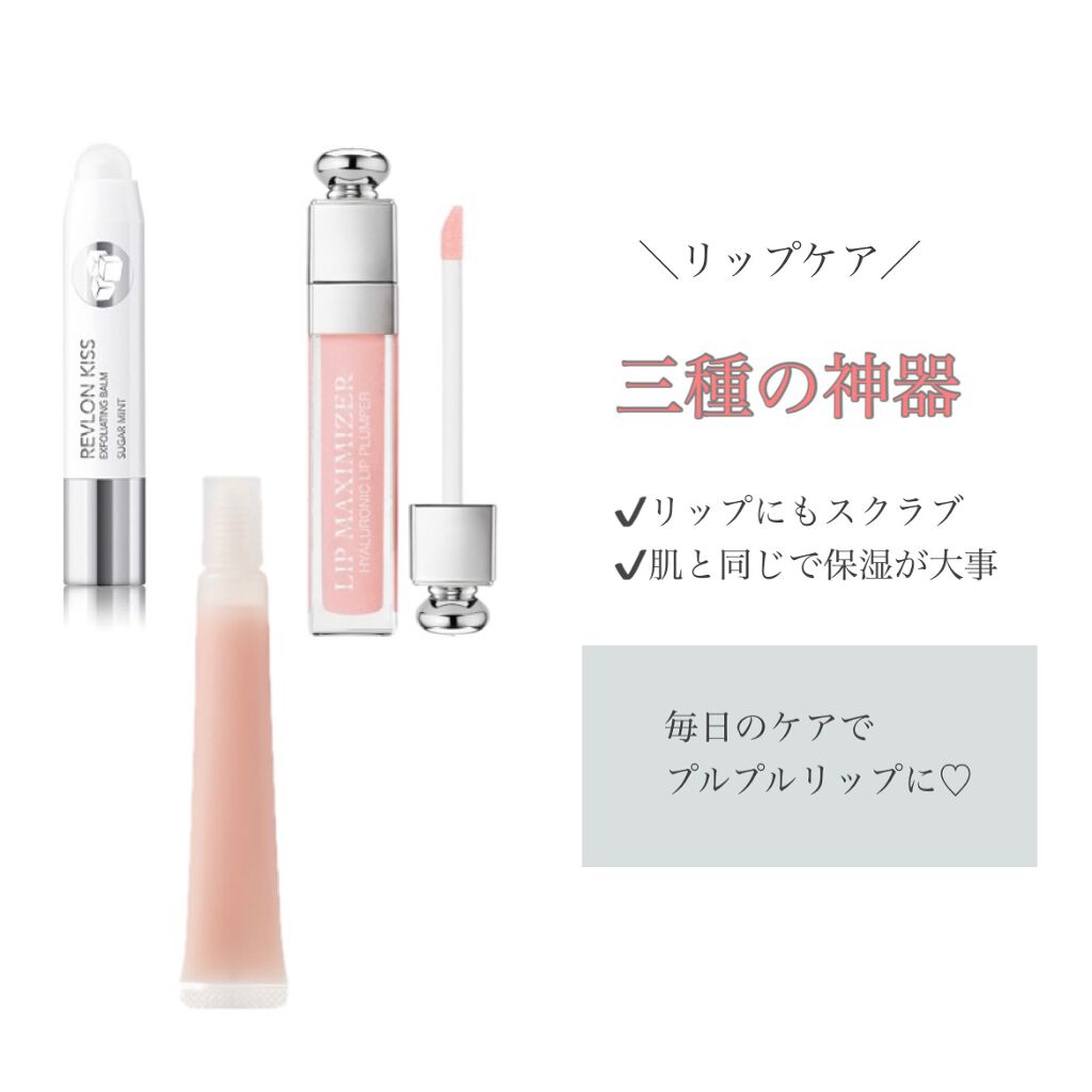 【旧】ディオール アディクト リップ マキシマイザー/Dior/リップグロスを使ったクチコミ（1枚目）