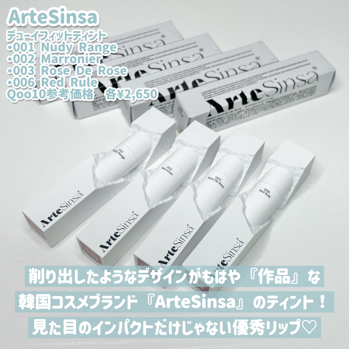 ビルダブルデューイフィットティント/ArteSinsa/リップティントを使ったクチコミ(2枚目)