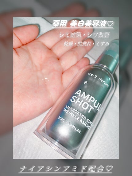 薬用 エフェクト リンクル&モイスト セラム/AMPULE SHOT/美容液を使ったクチコミ(1枚目)