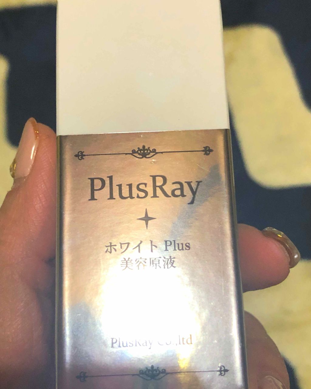 ホワイトPlus美容原液/PlusRay/美容液を使ったクチコミ（1枚目）
