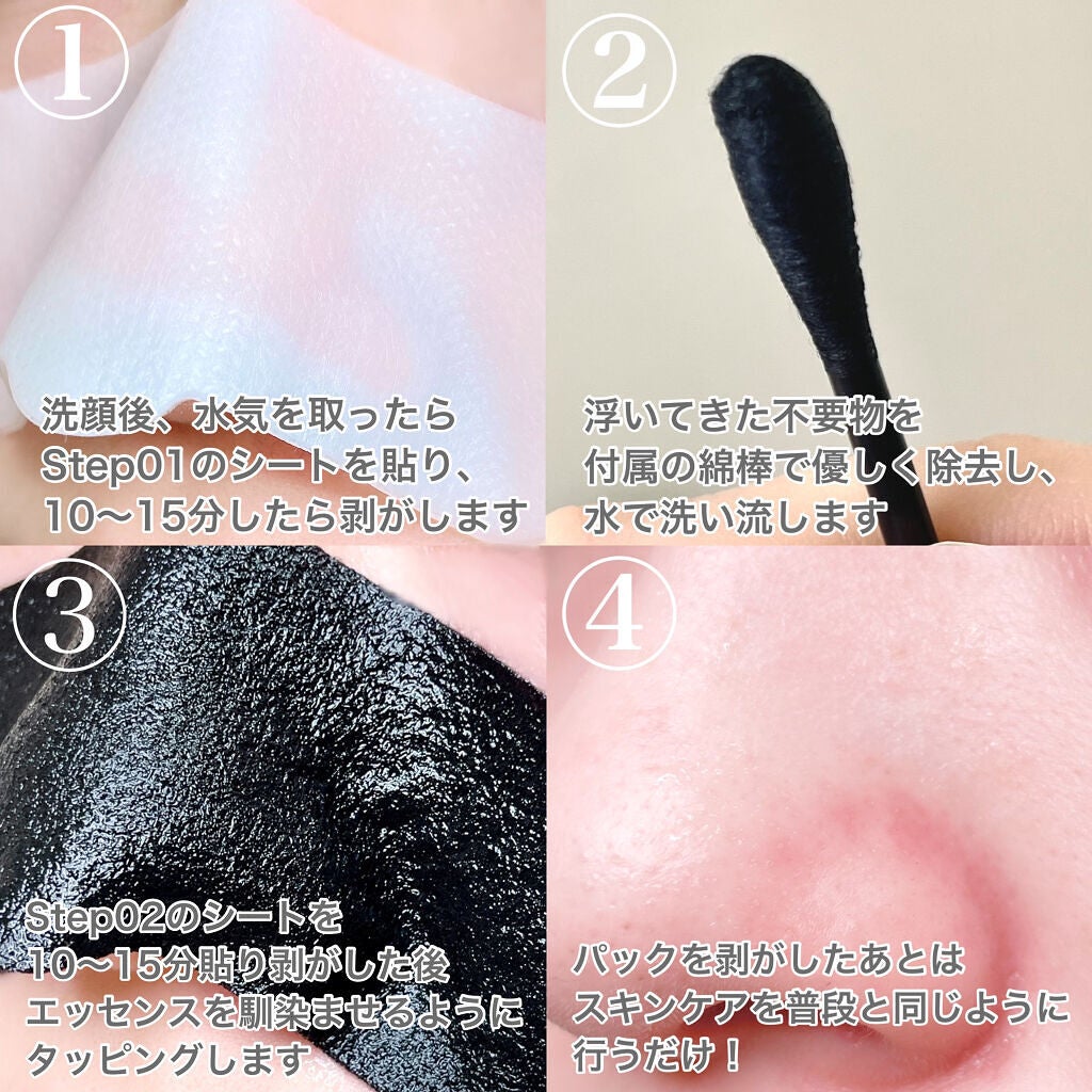 ブラックヘッドクリア2ステップノーズパッチ/DPU/シートマスク・パックを使ったクチコミ(3枚目)