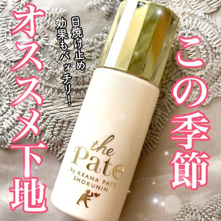 毛穴パテ職人 毛穴崩れ防止下地 25ml/毛穴パテ職人/化粧下地を使ったクチコミ(1枚目)