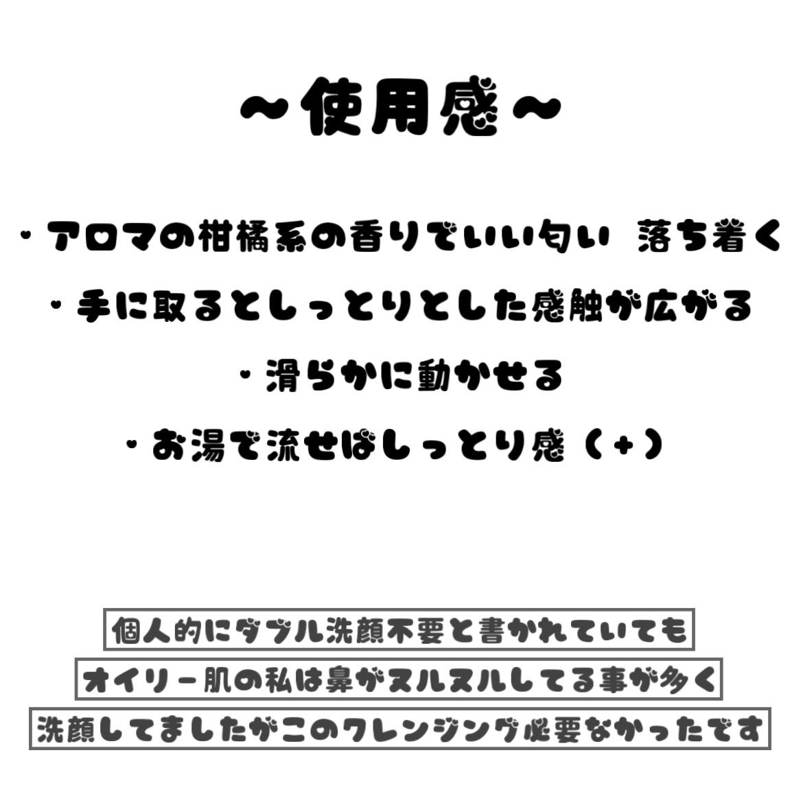 スキンクリア クレンズ オイル <アロマタイプ>/アテニア/オイルクレンジングを使ったクチコミ(5枚目)